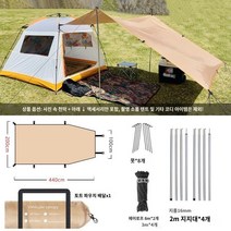 어닝프론트월 어닝사이드월 프론트월 측면가림막 타프, L.카키 440200cm4 지지대