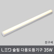조명다움 LED 일자등 십자등 형광등 전등 FPL LED등기구 방등 천장등, 07_2 LED슬림다용도등35W 전구색