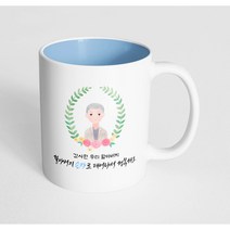 핸드팩토리 베이스 플라워 할아버지 감사한 우리 할아버지 할아버지 손자로 태어나서 행복해요 머그컵, 내부 파스텔 블루, 1개