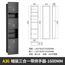 프리미엄 핸드타올 케이스 보관함 페이퍼타올 대용량 벽걸이 휴지 욕실 휴지통 화장실, 블랙 1600mm+고속 건조기+휴지케이스+휴지통