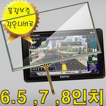 작은나비로 네비터치 AVN 순정패널 현대 기아 수입차 터치패널, H7형8.8인치 일반타입BMW