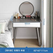 중학생화장대 청소년 초등 수납거울 서랍형 수납장, 클래식-60CM