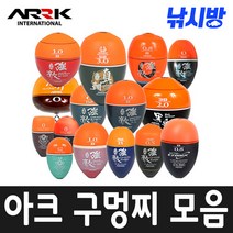 아크 구멍찌모음/바다찌/어신찌/수중찌/간바레 구멍찌/벵에돔.감성돔 전용찌/기울찌, G-H1(O)