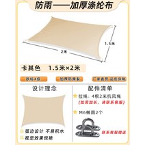 상가용 차광막 스카이 전원주택 어닝천막 테라스가림막, 카키색 1.5x2m