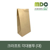 [엠디컴퍼니] 크라프트 각대봉투 (소/중/중대/대) 각대봉투 종이봉투 포장봉투 붕어빵봉투 군고구마봉투 빵봉투 빵포장봉투 튀김봉투 튀김포장봉투 일회용종이봉투 봉투 봉투제작 봉투인쇄, 대(100장), 1개, 1개