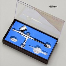 건담도색 에어브러쉬 충전펌프 프라모델 에어건 스프레이건 컴프레셔, 에어건0.5mm