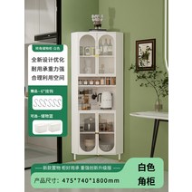 삼각형 디자인 주방 모던 장식장 거실 펜트리 수납 인테리어 감성 좁은집, 아이보리