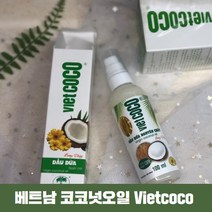 베트남 비엣코코 오일