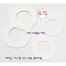 테프론 후렌지 가스켓 가스켙 팩킹 RF타입 125A-10K(내경141mm 외경190mm), 테프론가스켓 RF 125A 10K