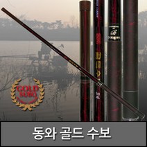 동와 골드수보 4.2~4.8 민물대의 강자 수보를 Upgrade, 4.2