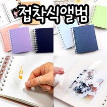 하드커버 셀프 접착식 인생네컷 앨범 초음파 사진 정리 보관 프로포즈 포토북 사진첩 웨딩 본식 스냅 퇴임 태교 임신 주수 스티커 바인더 스크랩북, 05.펄퍼플