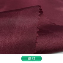 패브릭 색상 천 정전기 방지 원단 정장 캐시미어 의류 실크 펄스널 컬러, 진한 빨강(1미터 가격)