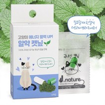 고양이 마약 알약 캣닢 캡슐형6p