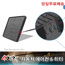 코나 에어컨필터 사계절 순정형 활성탄 프리미엄 소재 히터, 코나_전기차 _1P MC 086
