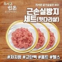 더예쁜한우 근손실 방지세트 (뒷다리살 다짐용) 우시산한돈 냉동, 4.4kg