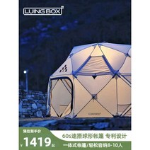 접이식 돔쉘 텐트 휴대용 간편 설치 캠핑 방수 장박, (코코 커스터드) 6-8인