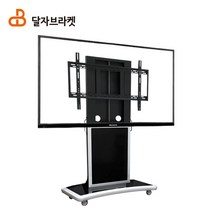 이동식TV거치대 42-85인치 전자칠판 75인치 티비거치대 스탠드 브라켓, HD100
