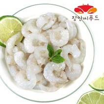 장안씨푸드 생 새우살(중) 1kg(160마리 내외), 1box, 1kg