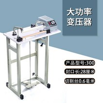 풋 접착기 비닐 실링기 밴드 밀봉기 가정용 실러 순간 포장 페달형 자동밀봉, 정사각형, 씰링 30CM 너비 0.6mm (커팅와이어), 0x0mm