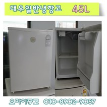 삼성 엘지 대우 중고냉장고 45리터 미니냉장고 원룸 모텔냉장고 전국배송