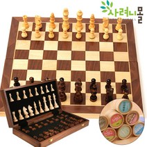 사려니몰 고급 원목 접이식 자석형 대형 체스 체스판 CHESS 보드 게임, 브라운