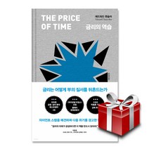 금리의 역습