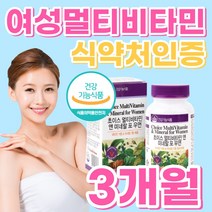 [50대 여성 종합비타민] 여자 영양제 피로 추천 좋은 피곤 할때 먹는 수용성 성인 40대 60대 주부 선물 에 좋은 미네랄 보충 보조 제 품 건강 기능성 식품 면역 필수 식약처, 1개