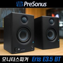 스피커방진패드2장 무료 프리소너스 Eris E3.5BT 블루투스 모니터스피커 1조(2통)