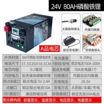인산철배터리 리튬이온 캠핑 차박 대용량 12V 24V 리튬 인산철 배터리 / 파워뱅크 보조, 7.24V 80Ah