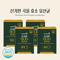 곡물효소 유산균 식약청인증 해썹 발효곡류효소 분말 스틱 천연 소화효소 15곡 곡물발효효소 역가수치 탄수화물분해 효소 아밀라아제 프로바이오틱스 프락토올리고당, 30포  4