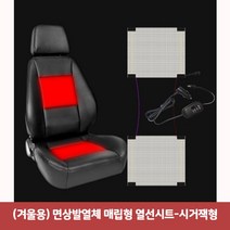 (겨울용) 면상발열체 매립형 열선시트-시거잭형