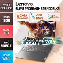 레노버 아이디어패드 Slim 5 Pro 16ARH7 82SN005LKR 3050Ti 16인치 배그 롤 디아블로 가성비 게이밍 노트북, WIN11 Home, 16GB, 1TB, 라이젠5, 그레이