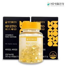 [HD생활건강] 비타민D 퍼스트에디션 300mgx90캡슐 (3개 월분), 2개, 90정