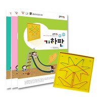 조이매스 기하판 전체 세트, 단품