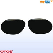 오토스 차광보안경 B-707BS용 교환렌즈 안경알 차광도 5도 (한쌍)