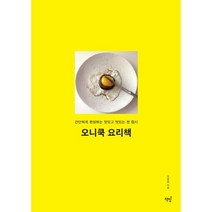 김혜경요리책 추천 BEST 인기 TOP 20