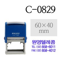 콜 C-0829 60x40mm 사각스탬프 주문제작, 흑색(테두리 있음)