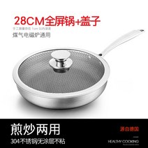 독일 프라이팬 펀스토랑 홈파티 그리들 스테인리스, 전면 28CM[유리덮개]