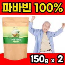 파비빈 음료 파바빈 Fava 파바빈즈 물에 식물성 파바콩 고함량 5060 단백질 잠두콩 순수 쉐이크 분말 할머니 타먹는 부모님 슈퍼푸드 첨가물없는 누에콩 마시는 Favabean