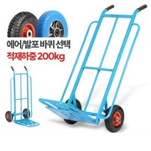 와이드 접이식 2단받침대 손수레 구르마 사무실 짐운반 마트창업 끌차 공장, 이단카(각) 에어바퀴