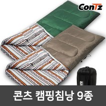 콘츠 비트팩 캠핑침낭 9종 경량침낭 사계절침낭, 비트팩 T9, 숲