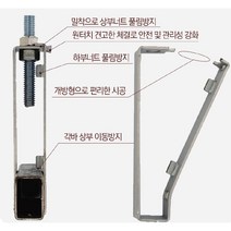 30-20 각파이프행거 / c형찬넬행거 / 내진성적서 / 풀림방지 / 천장틀 / m바시스템 / 클립바시스템, 1개