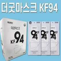 더굿KF94마스크-대형화이트50장, 1개, 50매