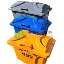 제설함 재설함 염화칼슘보관함 제설도구함 240L, 파랑