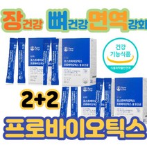 장비움 필요한 직장인 프로바이오틱스 특허 유산균장건강 배변활동 식약처인증 시니어 노인 성인 여자 남자 수험생 홈쇼핑 50대 60대 70대 80대 실버 여성 남성 홈쇼핑 건강기능식품