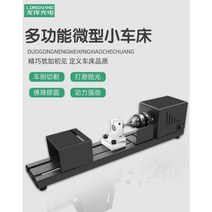 탁상 가정용 미니 목공선반 CNC 선반조각기 기계 목공 공구 찌선반, 기본+컷트+광택세트, 1개