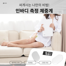 스웜바디 스마트 인바디 측정 체중계, ibody-100(흰색), 화이트
