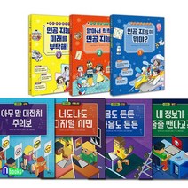 라임 디지털 시민 학교 4권+AI 미션 클리어 3권 세트전7권/제4차산업혁명시대.디지털 감수성업그, 없음