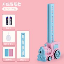 전기 도미노 기차 자동 블럭 쌓기 교구 장난감 도미노 기계, 핑크 리틀 트레인 +도미노80개+잡지1