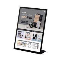 스탠딩메뉴판A4(L자/검정) 1315 테이블메뉴판 230x90x310(mm) 1개입, 1개
